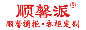 汕頭市順馨櫥柜有限公司,v88hb.com,汕頭衣柜,汕頭櫥柜,汕頭全屋定制,汕頭烤漆門(mén)板,汕頭整體衣柜,汕頭整體櫥柜,汕頭衣柜門(mén),汕頭櫥柜門(mén),汕頭沐浴房,汕頭浴室柜,汕頭鋁合金門(mén)窗,汕頭不銹鋼門(mén),汕頭護(hù)墻板,汕頭順馨櫥柜,汕頭順馨全屋定制,汕頭全屋定制家居