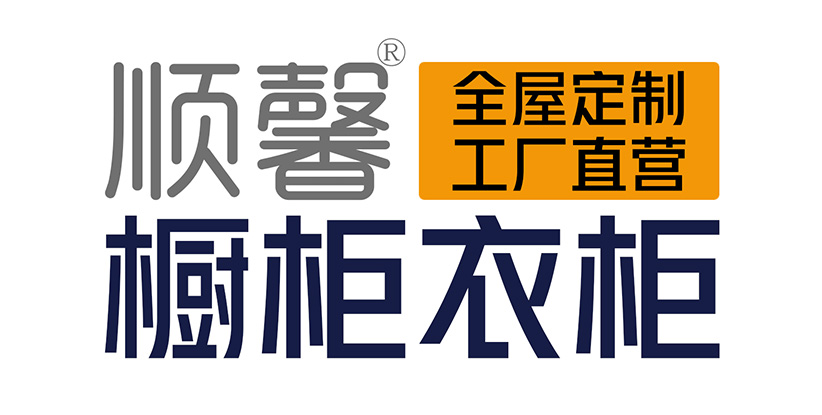 汕頭市順馨櫥柜有限公司,v88hb.com,汕頭衣柜,汕頭櫥柜,汕頭全屋定制,汕頭烤漆門板,汕頭整體衣柜,汕頭整體櫥柜,汕頭衣柜門,汕頭櫥柜門,汕頭沐浴房,汕頭浴室柜,汕頭鋁合金門窗,汕頭不銹鋼門,汕頭護(hù)墻板,汕頭順馨櫥柜,汕頭順馨全屋定制,汕頭全屋定制家居